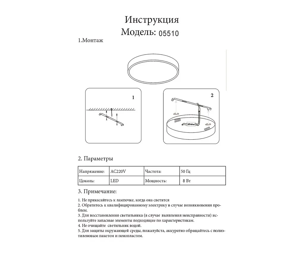 Светильник Kink Light Медина 05510,19